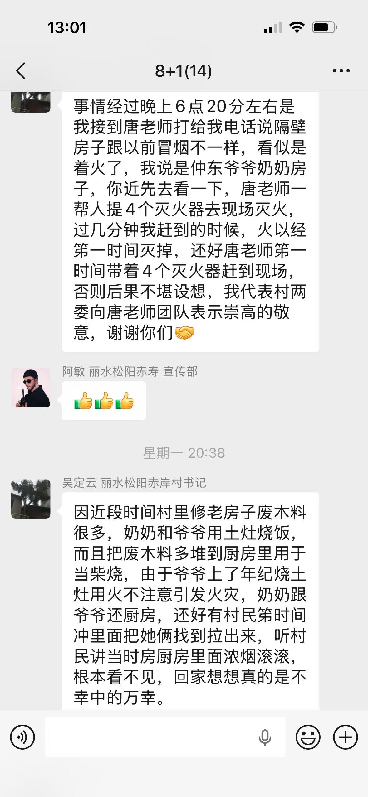 微信图片_20260510130224_3_42.jpg